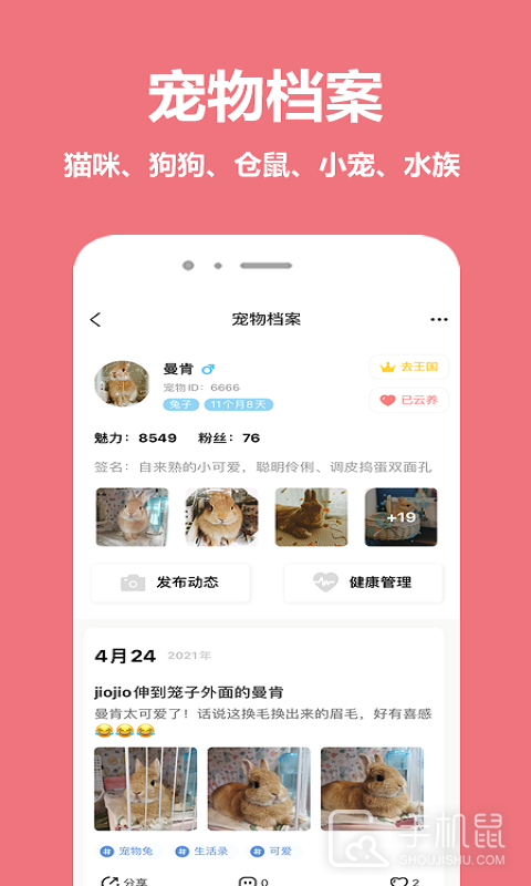 宠物王国 v5.0.1