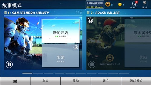 铁甲钢拳冠军赛游戏