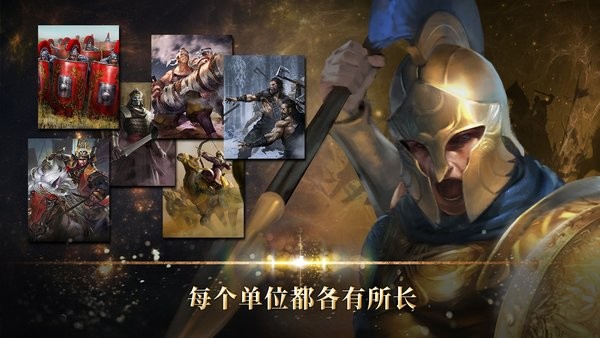 勇猛之路帝国最新版下载