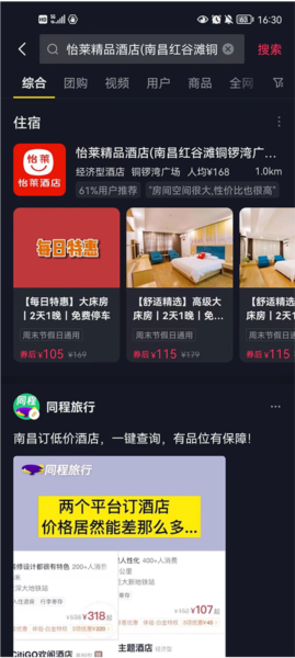抖音2025最新版18