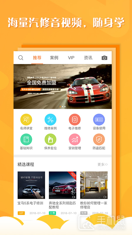 听车汽修版 v3.6.4