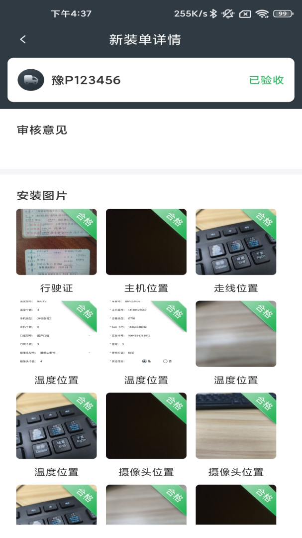 工程师加车 v4.2.1