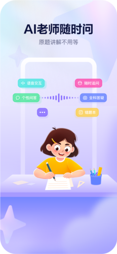 随时问图片4