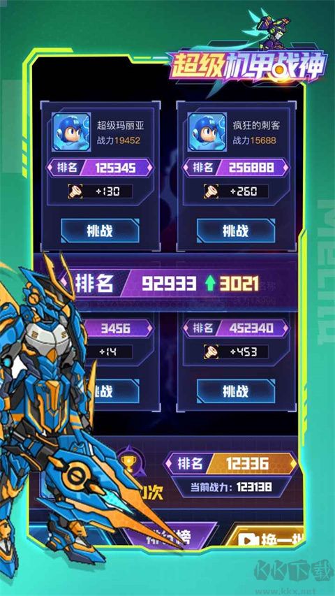 超级机甲战神单机版 v1.0.7安卓版 