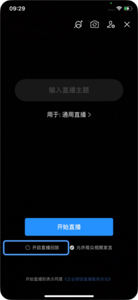企业微信私有部署