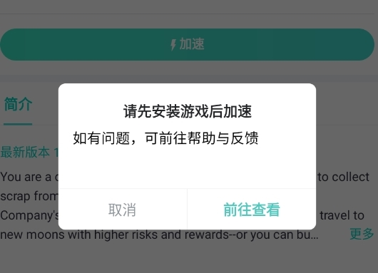 网易UU加速器