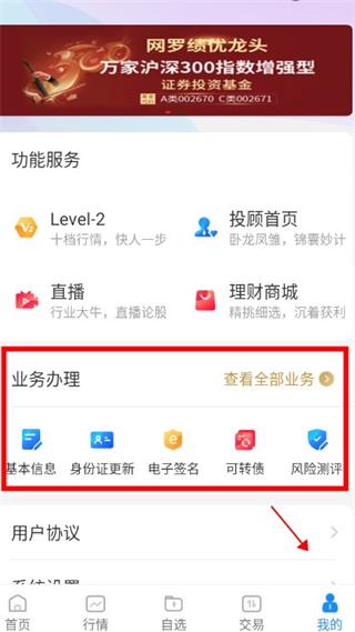 绑定银行卡教程截图2