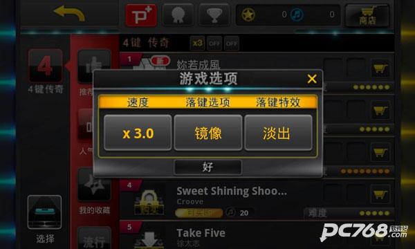 音速出击