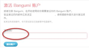 Bangumi最新版