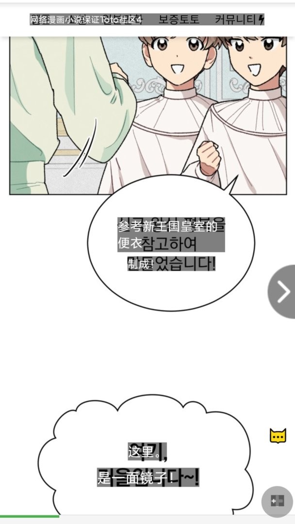 麦片屏幕翻译 v2.3.30