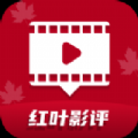 红叶影评追剧官方版免费下载
