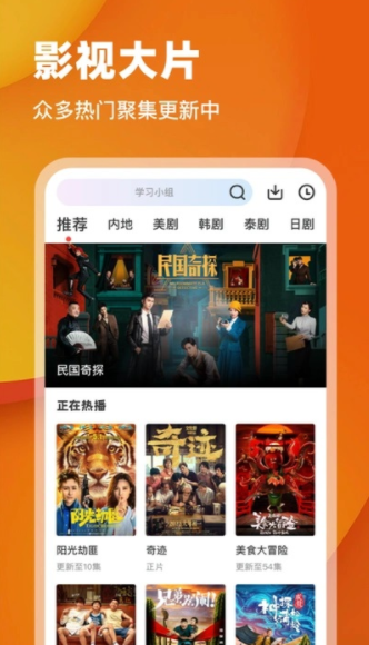 月鹰视频免费版下载图片1