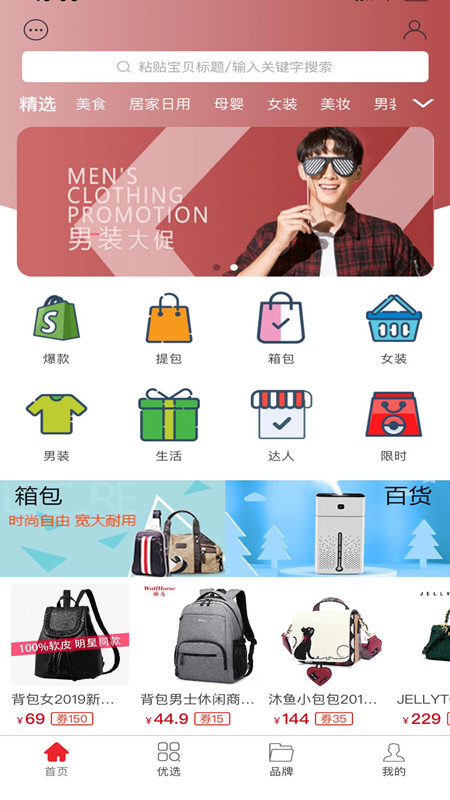共优惠 v3.4.7