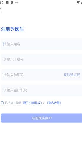 猿创医生