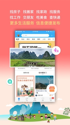 在桂林图片3