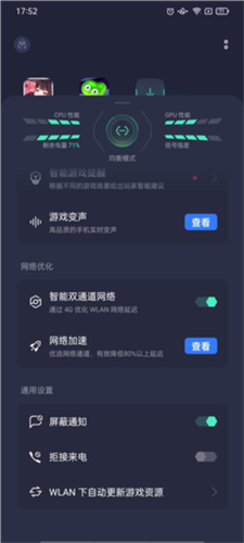 oppo游戏助手