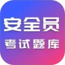 安全员考试题库