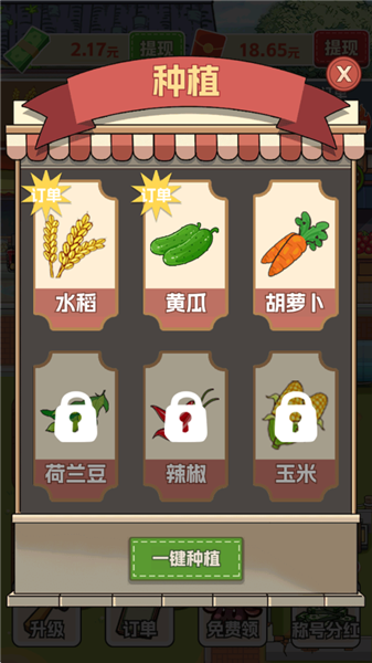 游戏攻略配图2