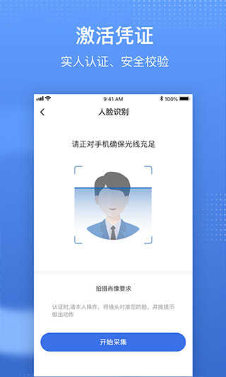 国家医保平台app