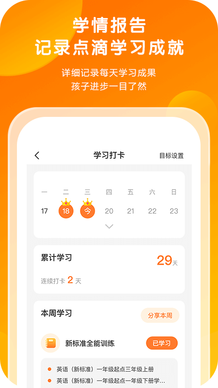 外研通 v4.4.50