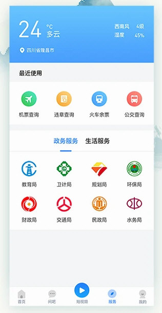 软件功能配图1
