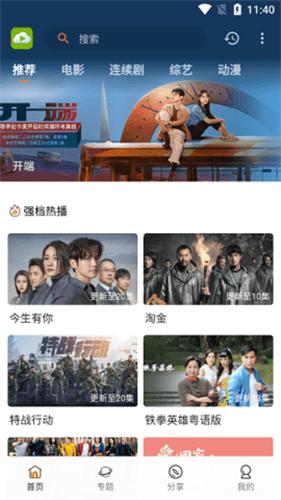 TVB云播app