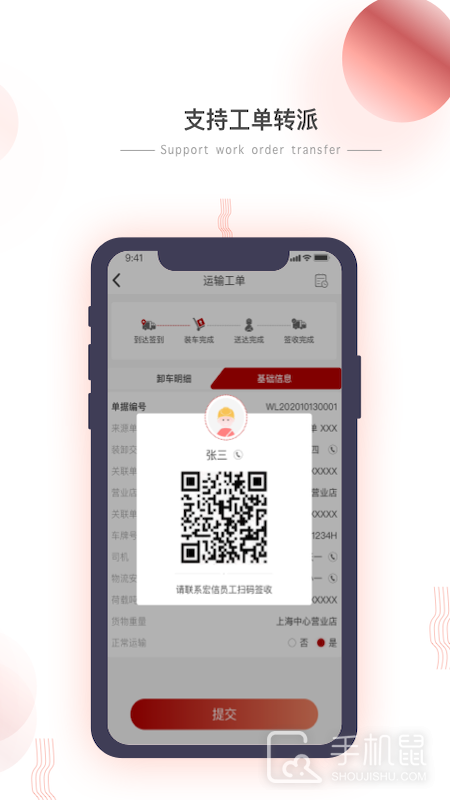 小宏人司机版 v1.9.7