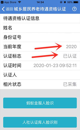 广西人社app截图8