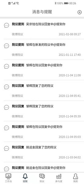 医辅工作台app v1.9.3