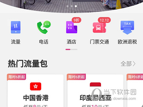 无忧行电话