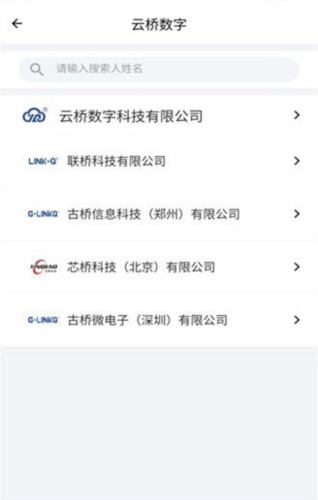 典道云办公
