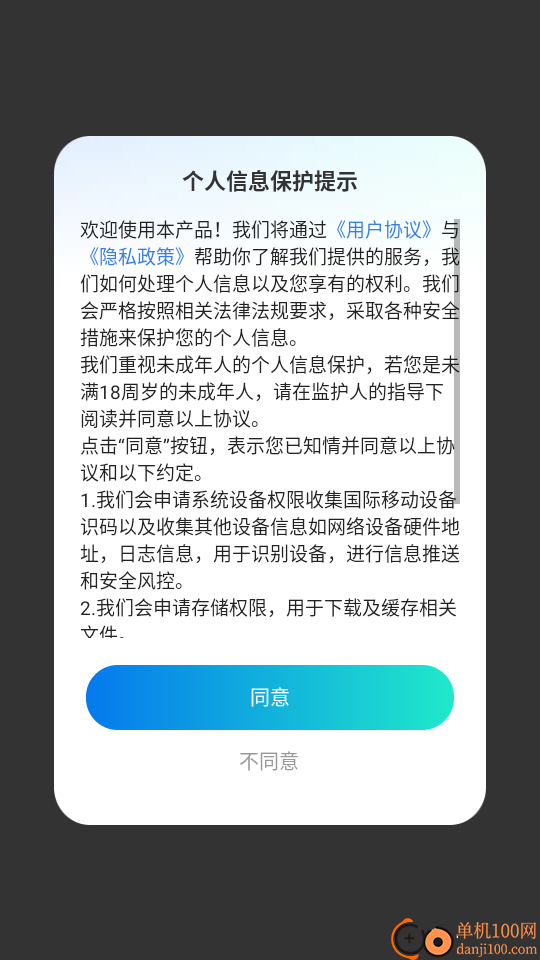 万能语言翻译器手机版