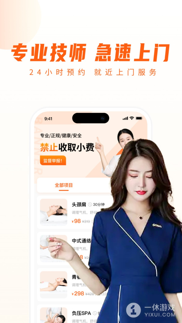 你点到家截图3
