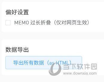 flomo导出数据