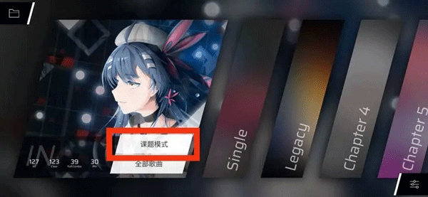 Phigros手游安卓版