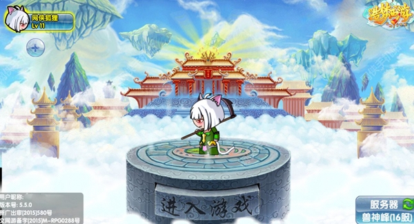 造梦西游ol变态版5