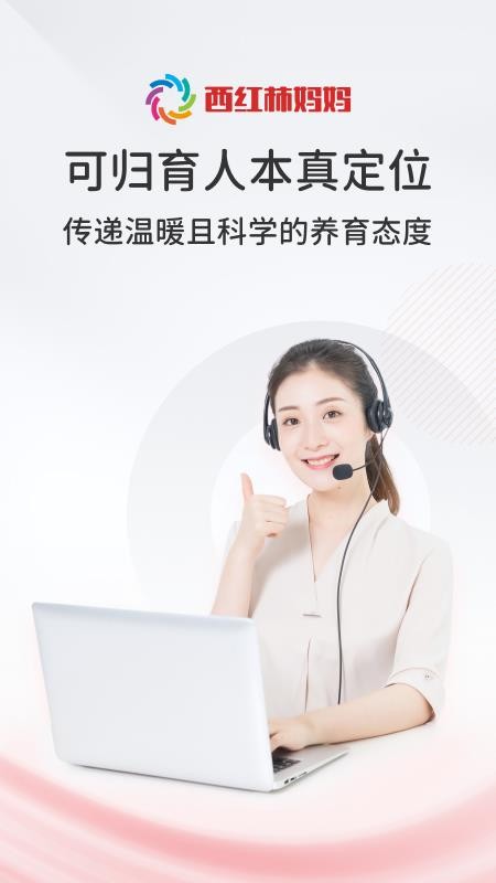 西红柿妈妈最新版