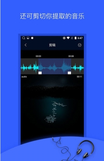 Audio Extractor2