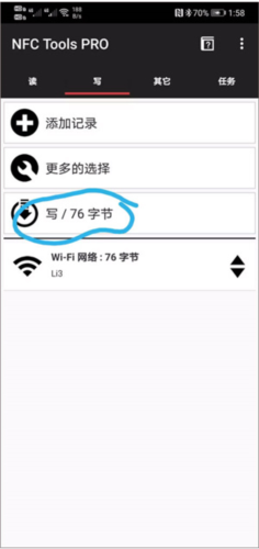 NFC Tools PRO官方版10
