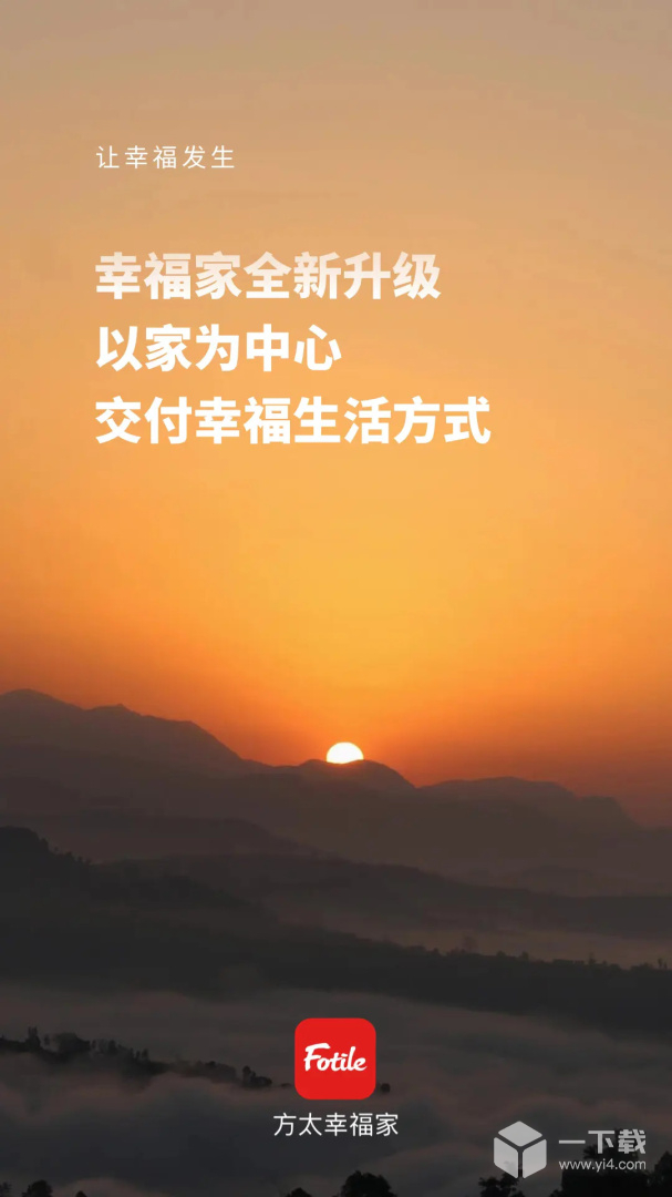方太幸福家截圖1