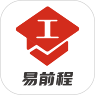 易前程