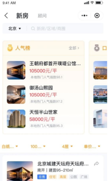 房嘟嘟图片2