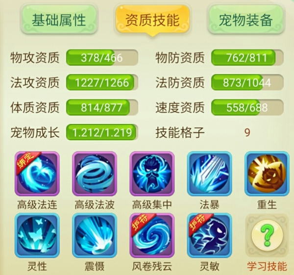 西游女儿国九游版