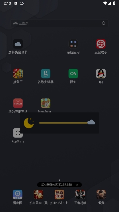 软件特色配图1