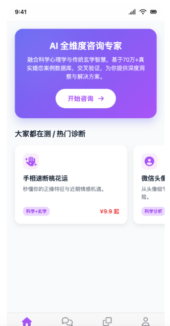 LOVEAIapp最新版下载