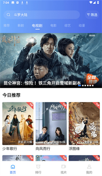 流星视频2025最新版