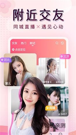 迷魅直播app官方版截图1
