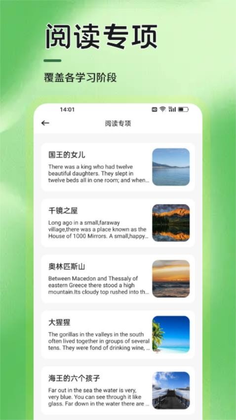 6分钟英语学习 v1.1安卓版下载