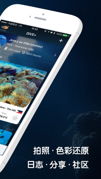 Dive+app官方版下载截图