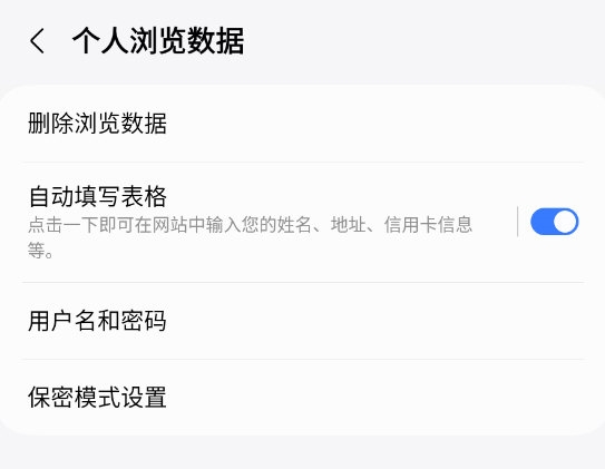 三星浏览器谷歌版